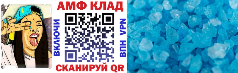 АМФЕТАМИН Розовый  Калач-на-Дону 