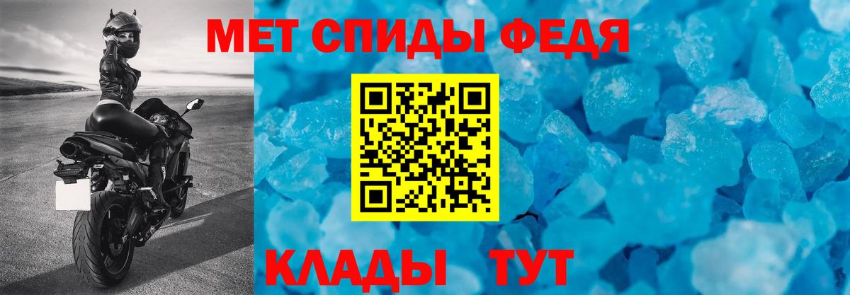 Амфетамин 97% Калач-на-Дону