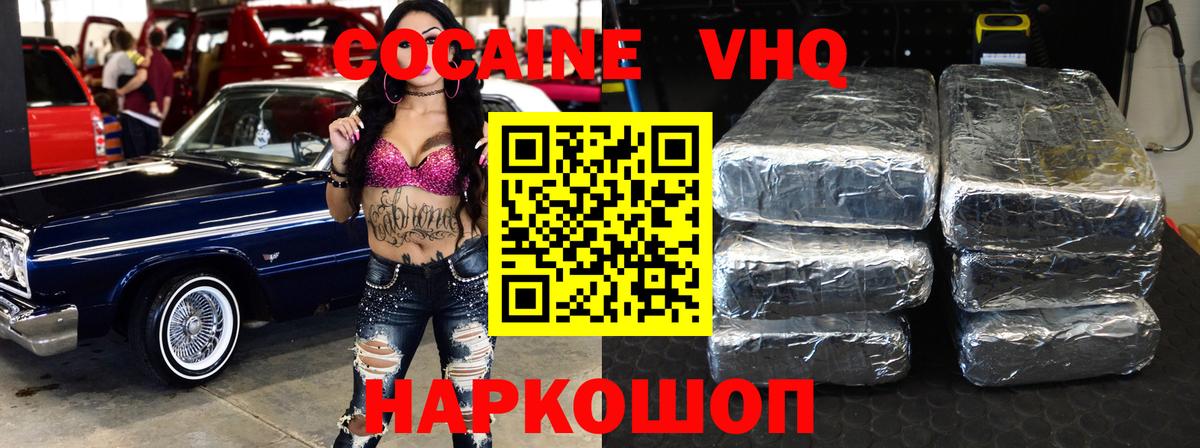 COCAIN Fish Scale  Вход с VPN  Cocaine  Калач-на-Дону  Кокаин Перу 