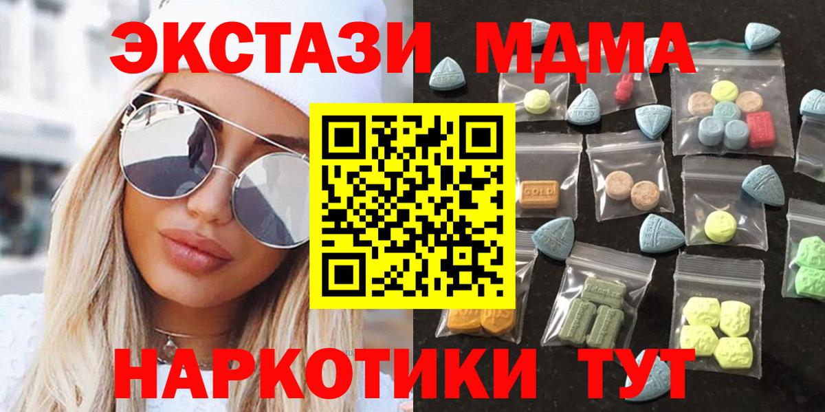 ЭКСТАЗИ бентли  Вход с VPN  Ecstasy  Экстази 280 MDMA  Калач-на-Дону 