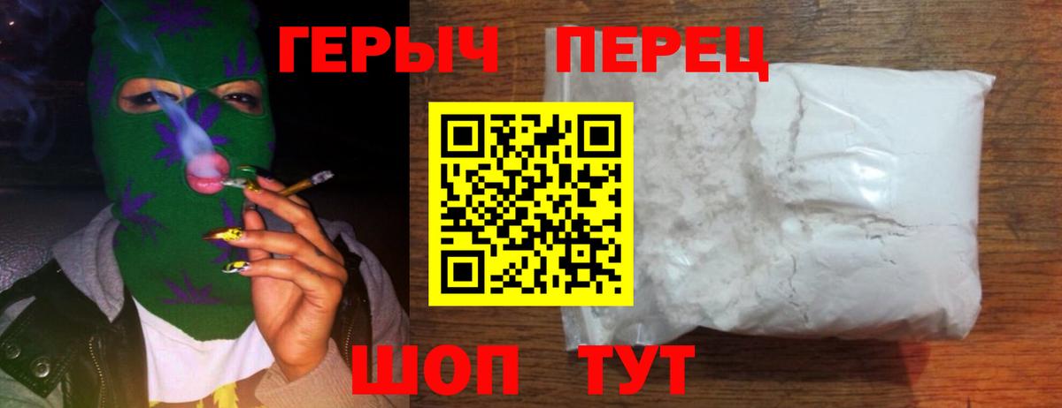 ГЕРОИН VHQ  Вход с VPN  Калач-на-Дону 