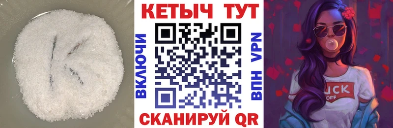 kraken зеркало  Калач-на-Дону  КЕТАМИН VHQ 