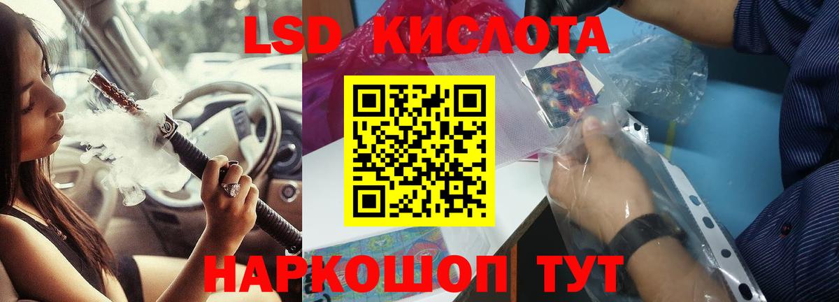 LSD-25 экстази ecstasy Калач-на-Дону