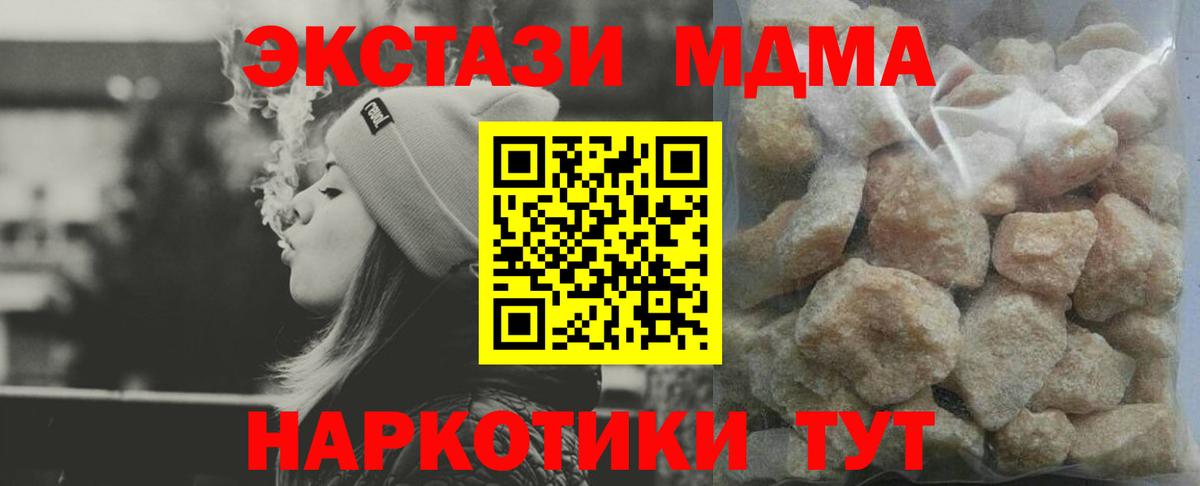 Калач-на-Дону  МДМА Molly  MDMA  МДМА Molly  Вход с VPN 