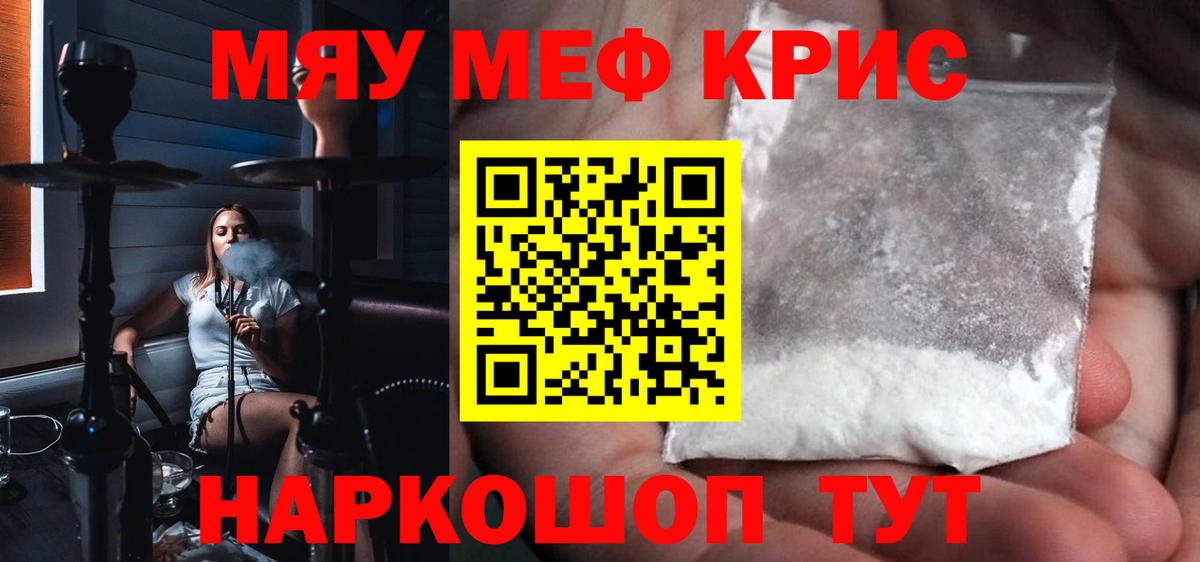 Меф кристаллы Калач-на-Дону