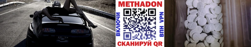 Метадон белоснежный  цены наркотик  Калач-на-Дону 