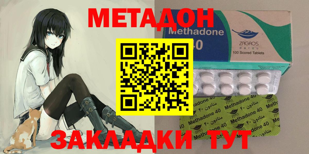 Метадон мёд Калач-на-Дону