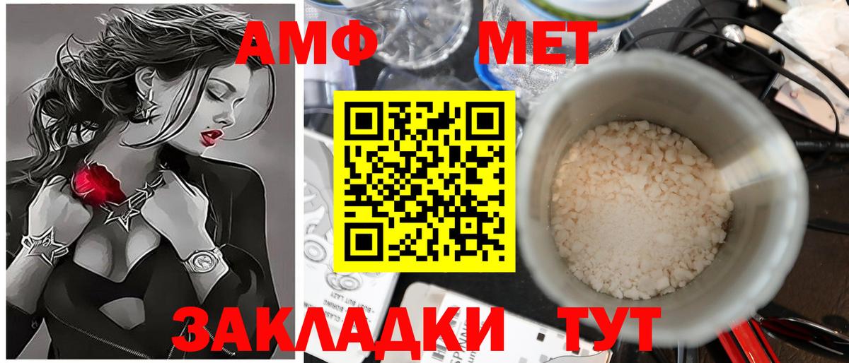 МЕТАМФЕТАМИН витя  Вход с VPN  Калач-на-Дону 