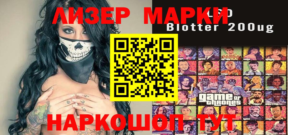 Марки NBOMe 1,8мг  Вход с VPN  Марки NBOMe 1,8мг  Калач-на-Дону 