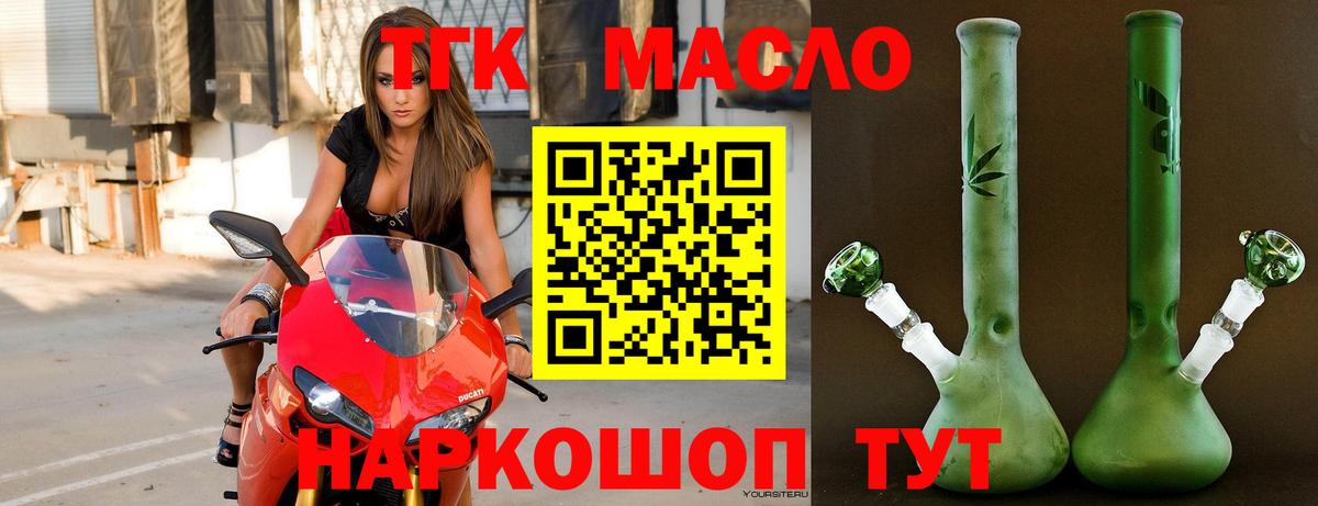 Дистиллят ТГК гашишное масло Калач-на-Дону
