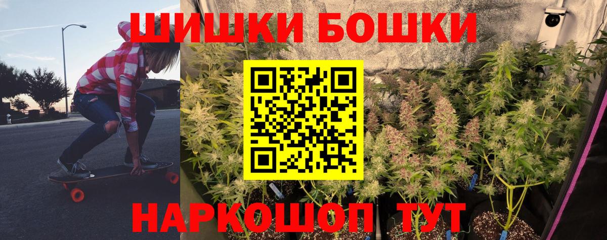 Бошки Шишки Ganja  Вход с VPN  Калач-на-Дону  Каннабис AK-47  Бошки Шишки OG Kush 